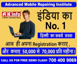 Mobile Repairing Course in Krishnanagar